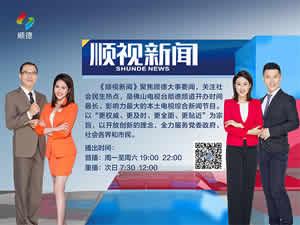 佛山容桂电视台爆料新闻,最新民生热点事件追踪